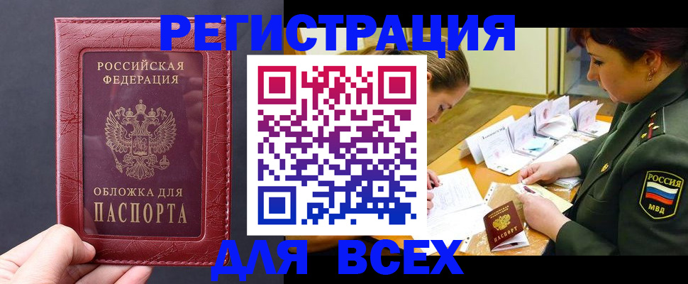 временная регистрация собственник в Куровском